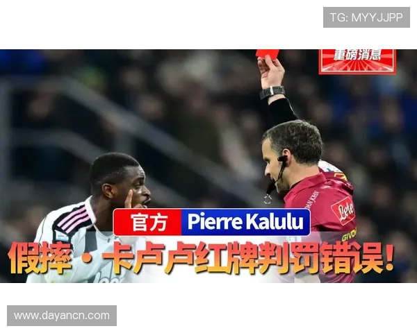 巴斯托尼认错德比假摔失态行为